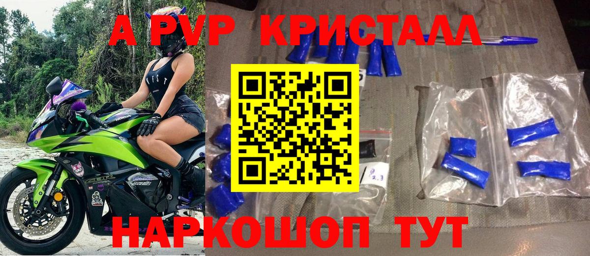 Alpha-PVP Соль Октябрьский