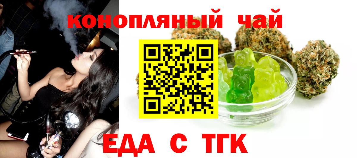 Октябрьский  Печенье с ТГК марихуана  Вход с VPN 