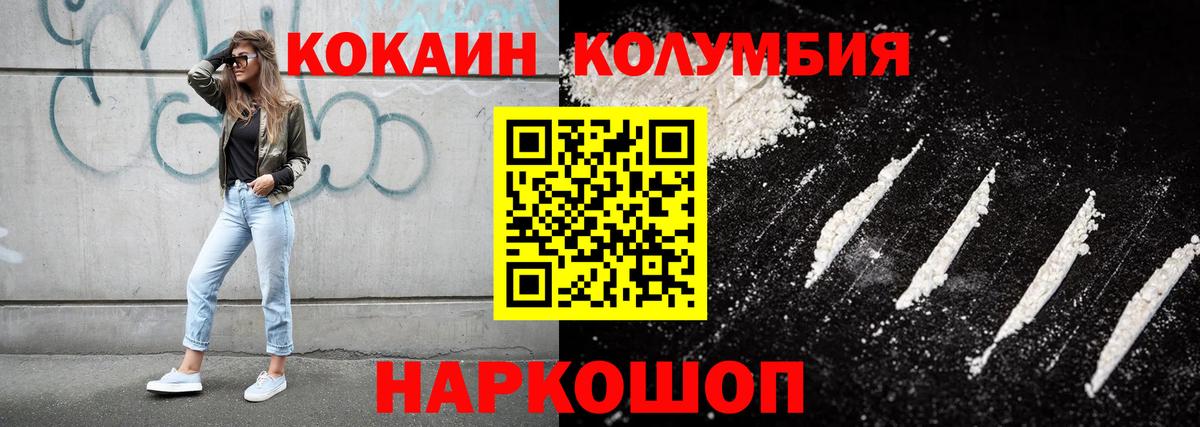Cocaine Эквадор Октябрьский