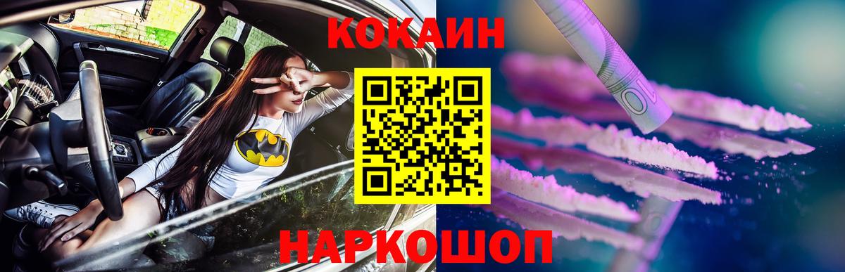 КОКАИН  где продают наркотики  Вход с VPN  Октябрьский  COCAIN FishScale  Cocaine VHQ 