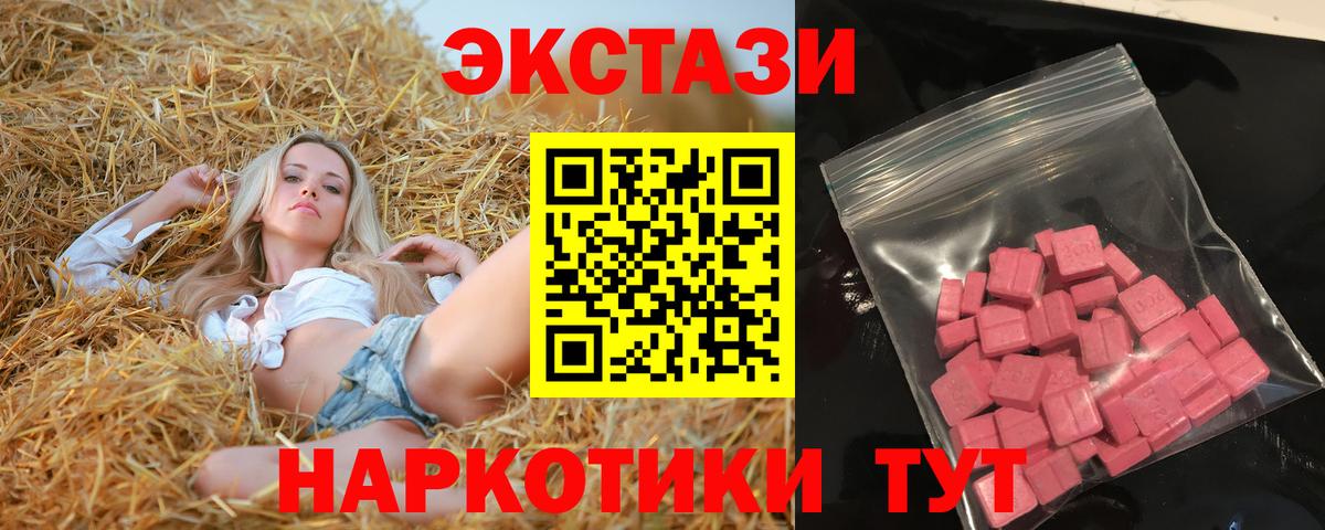 Экстази 280мг  Ecstasy DUBAI  Вход с VPN  Октябрьский 