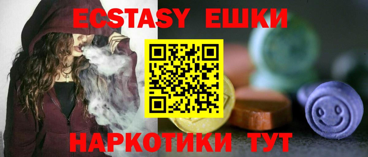 ЭКСТАЗИ диски Октябрьский