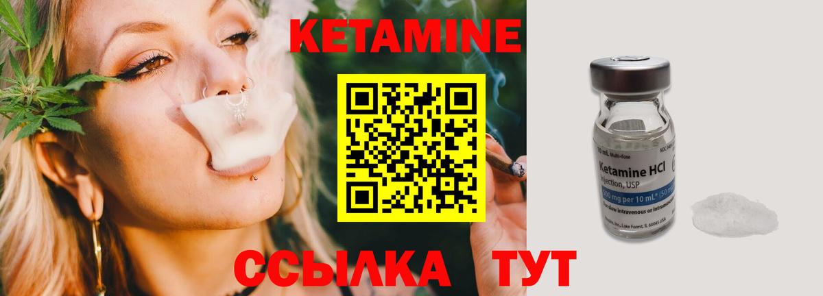 Октябрьский  КЕТАМИН ketamine  Вход с VPN 