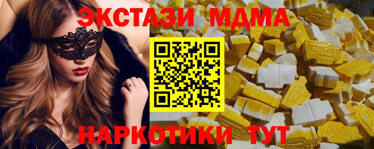 MDMA Molly Октябрьский