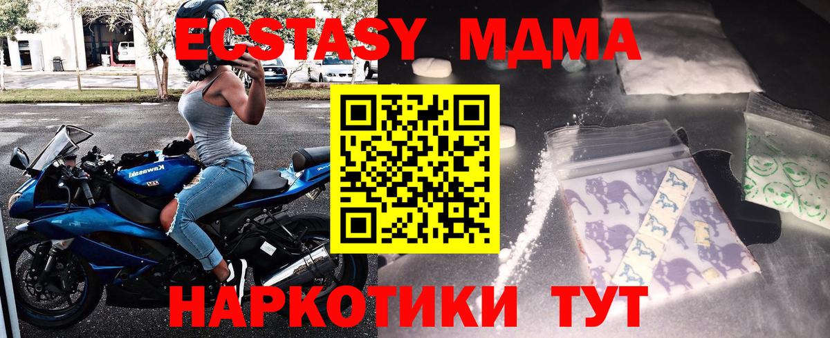 MDMA Molly  Вход с VPN  Октябрьский  МДМА VHQ 