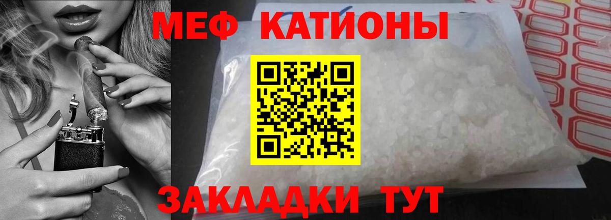 Меф мяу мяу мука Октябрьский