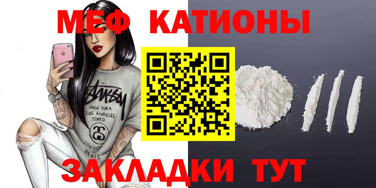   сайт  Вход с VPN  Октябрьский  МЯУ-МЯУ  Мефедрон мяу мяу  МЕФ 