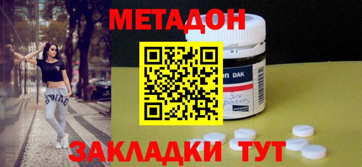 МЕТАДОН мёд  Вход с VPN  ссылка на мегу зеркало  МЕТАДОН белоснежный  Октябрьский 