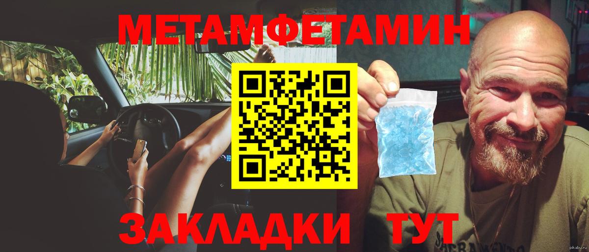 МЕТАМФЕТАМИН пудра  Вход с VPN  Октябрьский 