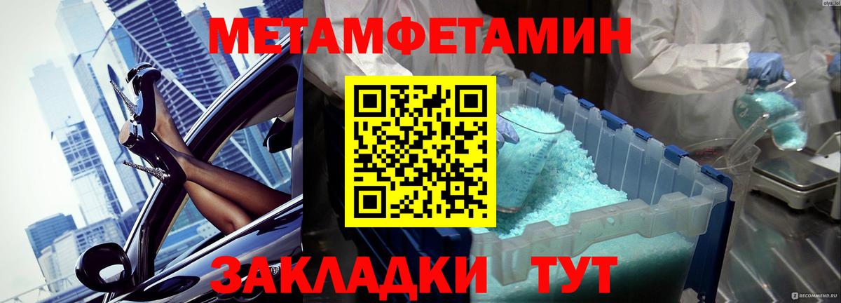 МЕТАМФЕТАМИН винт Октябрьский
