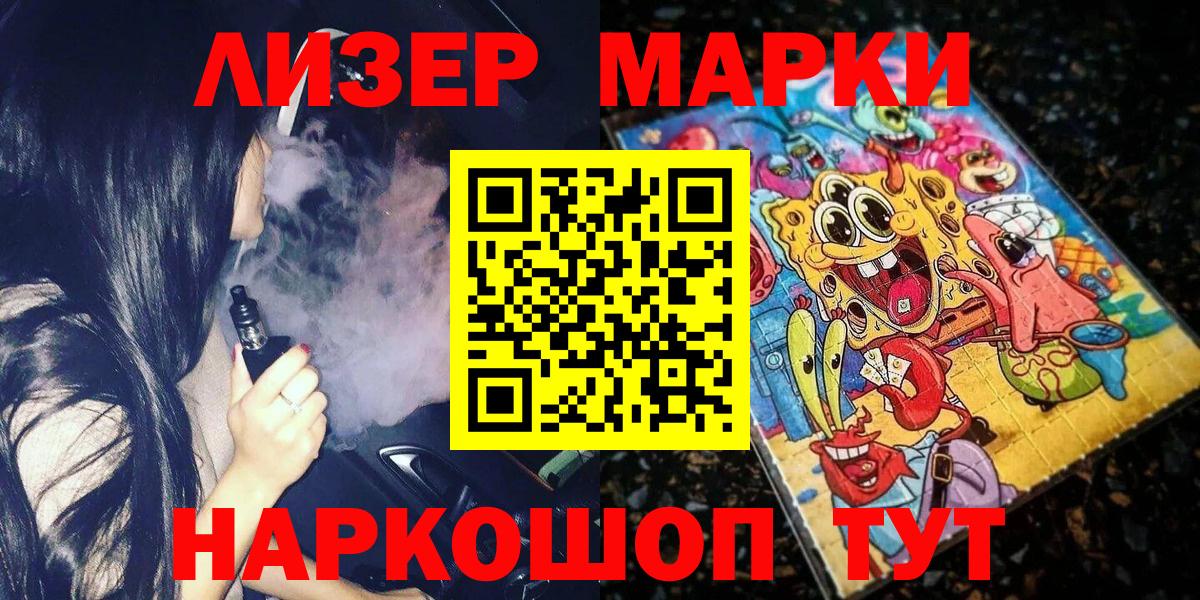 Октябрьский  Марки 25I-NBOMe  Вход с VPN  Марки N-bome 1500мкг 