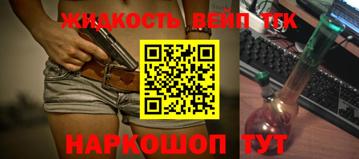 ТГК вейп с тгк  Вход с VPN  ТГК вейп с тгк  Октябрьский 